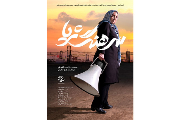  پوستر «سرهنگ ثریا» رونمایی شد 