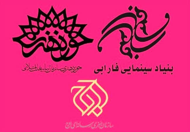 انتقاد رسانه اصولگرا از نهادهای انقلابی؛ این همه بودجه، فقط یک فیلم در جشنواره دادید؟! 