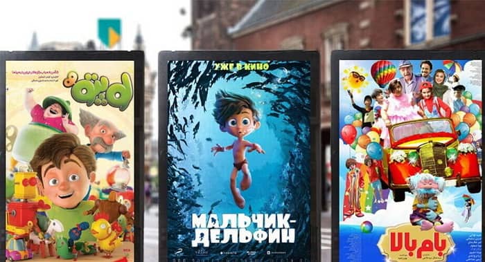 چگونه اکران ۴ فیلم کودک سینمای ناآرام این روزها را احیا کرد؟