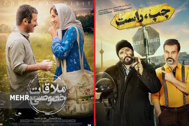 کمدی سیاسی به داد گیشه می‌رسد؟/رقابت سخت«چپ راست» و«ملاقات خصوصی»