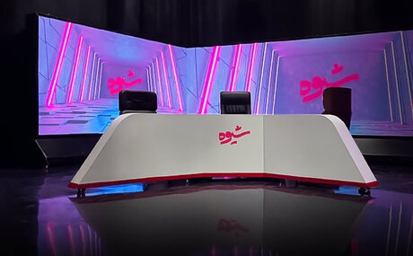  «شیوه» از امشب به آنتن باز می‌گردد