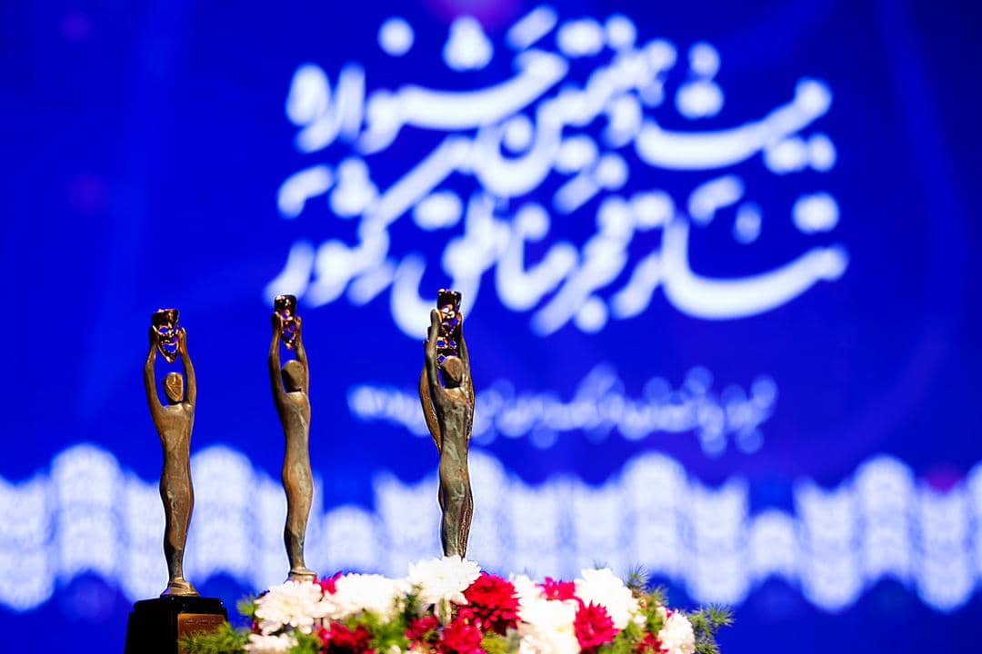  برگزیدگان جشنواره تئاتر فجر مناطق کشور منطقه معرفی شدند 