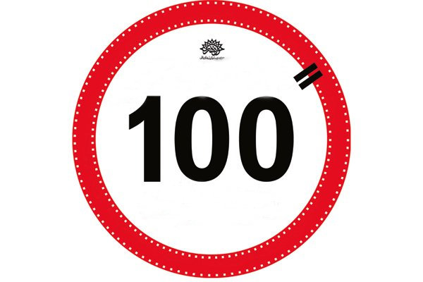 مهلت فراخوان جشنواره فیلم «۱۰۰» تا دهم بهمن تمدید شد