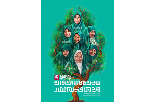 معرفی برگزیدگان سیزدهمین جشنواره فیلم عمار