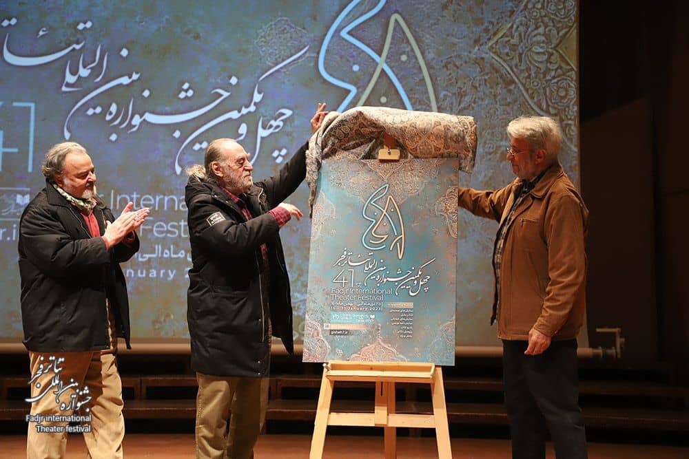 گزارش تصویری- رونمایی از پوستر چهل و یکمین جشنواره بین‌المللی تئاتر فجر
