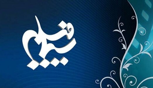  رییس جدید مرکز سیمافیلم انتخاب شد