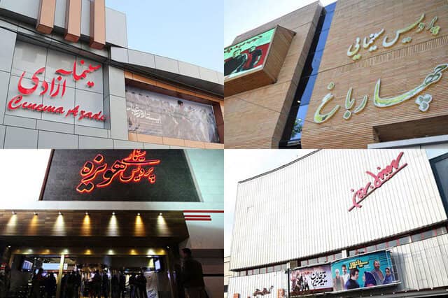  ۲۰ درصد تخفیف سینماهای حوزه هنری برای روز مادر