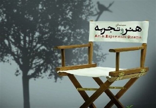  نقد و بررسی دو فیلم گروه هنر و تجربه