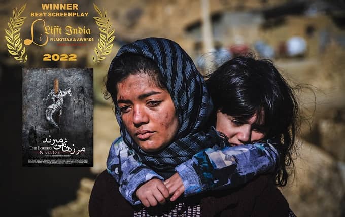 «مرزها نمی ­میرند» بهترین فیلم‌نامه «لیفت ایندیا» شد