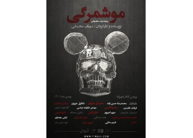 جنایت خانگی در تهران  جنایت خانگی در تهران