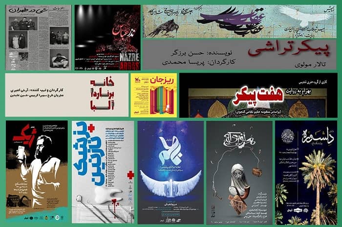 ۳۲ نمایش در ۱۷ تماشاخانه پایتخت روی صحنه است | گرمای تالارهای نمایشی تهران در آغاز زمستان 