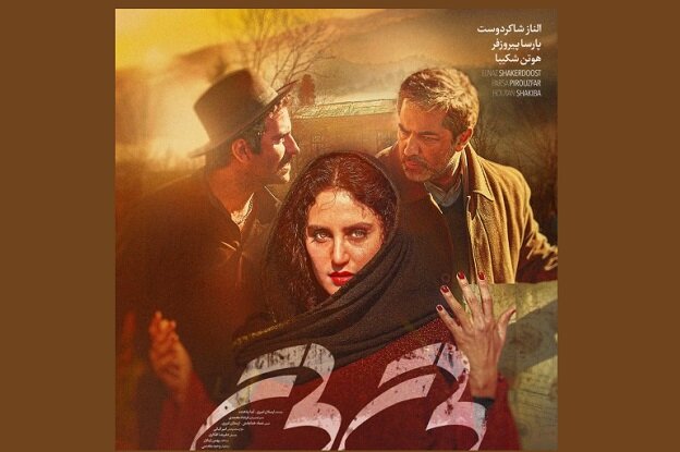  به بهانه اکران آنلاین فیلمی عاشقانه با بازی الناز شاکردوست و پارسا پیروزفر