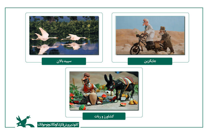 انیمیشن «شتر و آسیابان» به فرانسه رفت