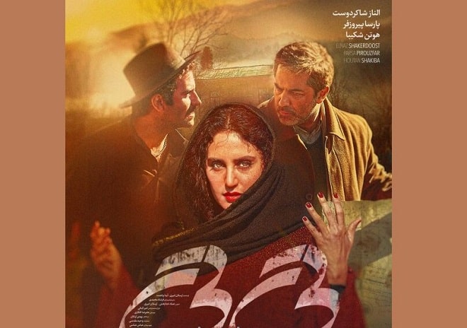 اکران آنلاین فیلم سینمایی «تی‌تی» 