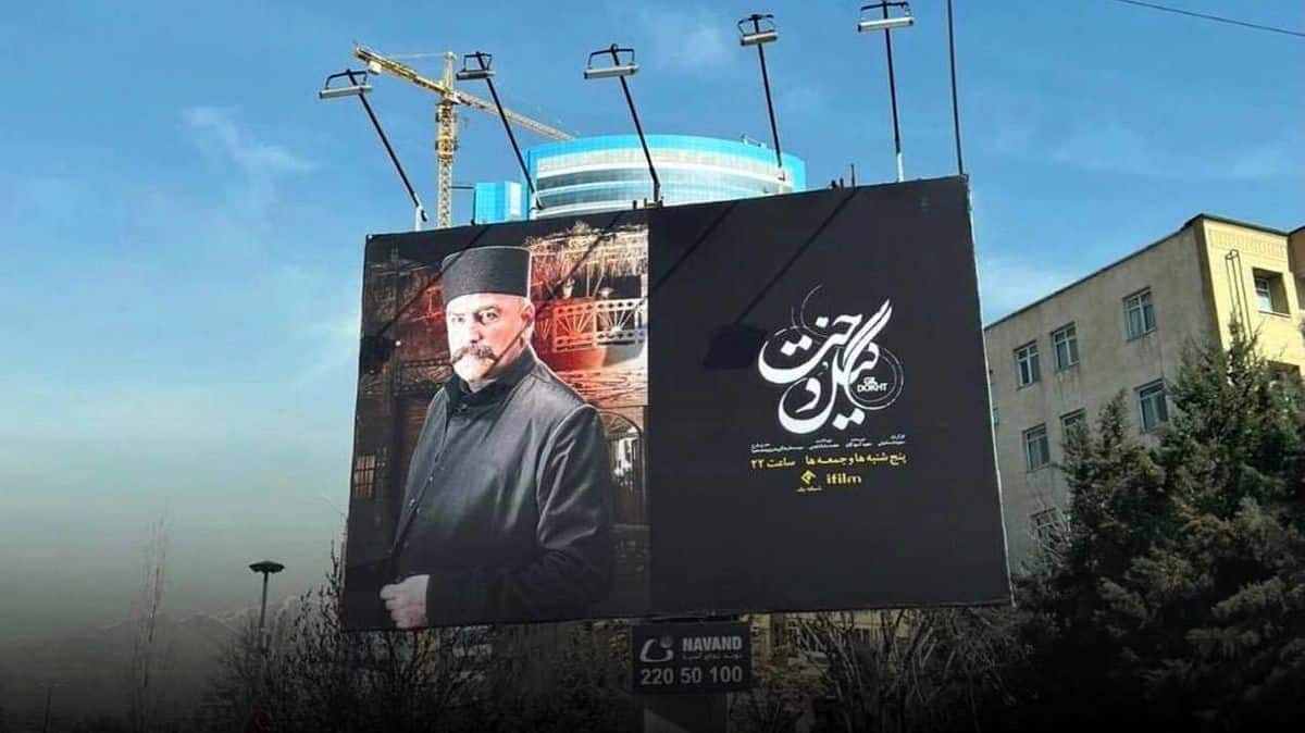 تبلیغ فیلم‌های صداوسیما روی بیلبوردهای شهری! 