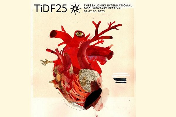 جشنواره فیلم مستند تسالونیکی آغاز می‌شود