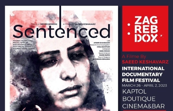 «زیر حکم» در جشنواره زاگرب داکس 