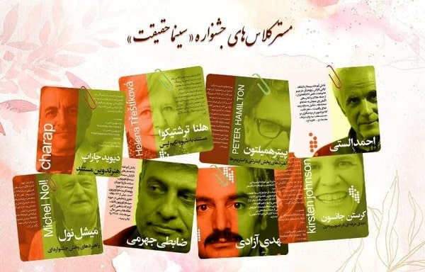  انتشار ویدیوی ۱۱ مسترکلاس تخصصی مستند 