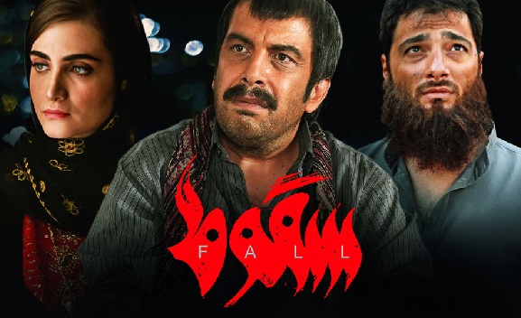درباره سریال «سقوط» که می‌خواست قصه مهمی بگوید؛ فرم و محتوا در اسارت ساده‌سازی