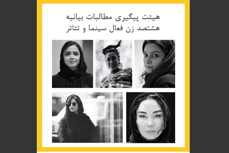 اعضای کمیته مستقل بررسی خشونت علیه زنان در سینما معرفی شدند/ از علیدوستی تا میرشمسی