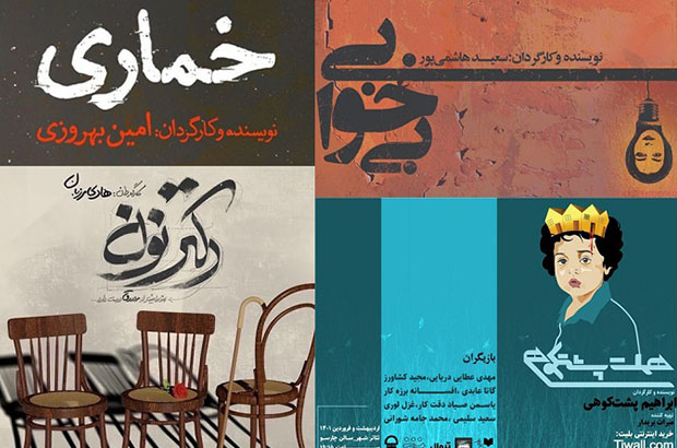 فعالیت مجموعه تئاتر شهر از روز هفتم فروردین ماه آغاز می شود/ اعلام برنامه اجراها