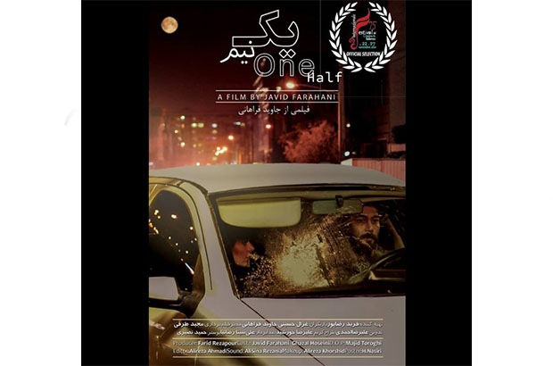 ادامه موفقیت‌ بین‌المللی فیلم‌ساز ایرانی در جشنواره‌ کارولینا 