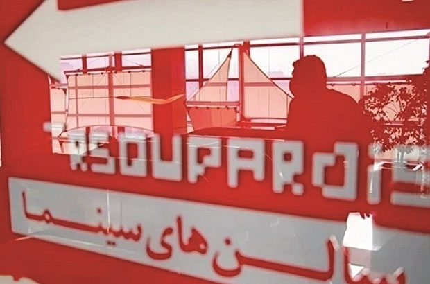 خروج سینما از رکود کرونایی؛ فروش ۱۶۰ میلیاردی در ۱۴۰۰