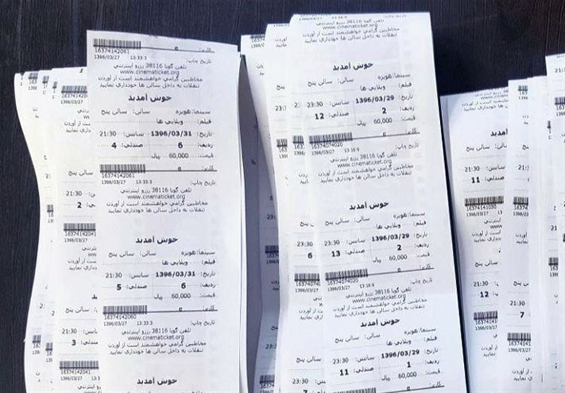  بلیت سینما تا قبل از افطار نیم‌بها شد