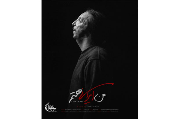 مستند «من ایرانی هستم» در راه جشنواره آنلاین (Liftoff) 