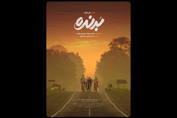  نمایش فیلم کوتاه «برنده» در جشنواره بین‌المللی کینولاب لهستان