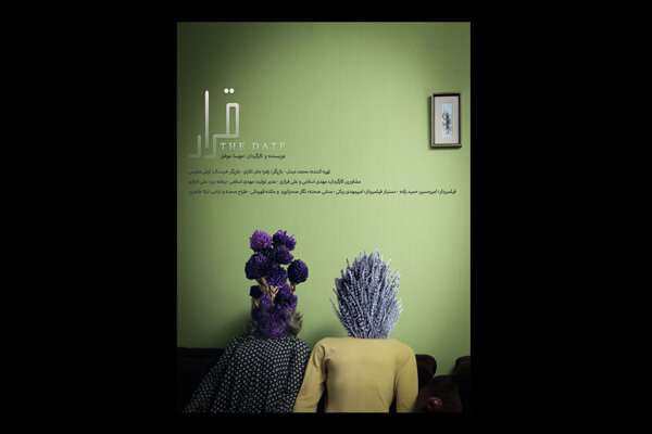 فیلم کوتاه «قرار» آماده شد/ داستان تنهایی یک دختر