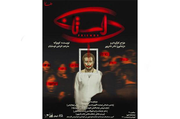  «دوستان» به صحنه باز می گردند