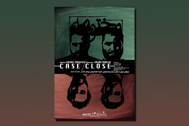 پوستر نمایش «مختومه» منتشر شد 