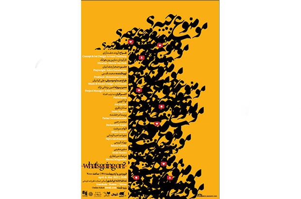 «موضوع چیه؟» در ایرانشهر مشخص شد