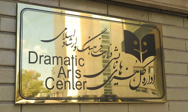  راه‌اندازی دوباره یک سامانه برای مجوزهای اجرای تئاتر