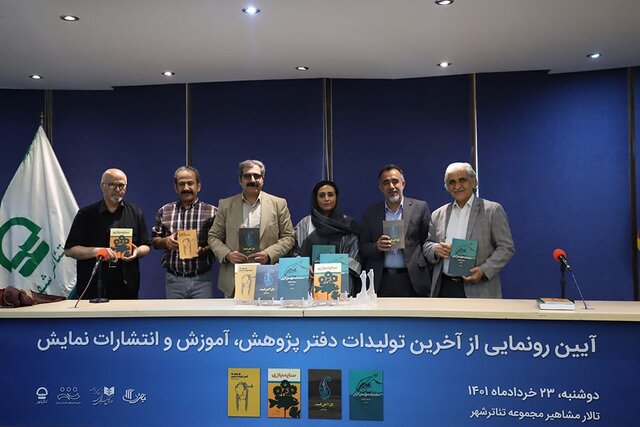 تازه‌ترین کتاب‌های انتشارات نمایش رونمایی شد