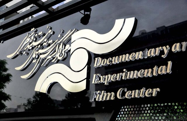 «سینما حقیقت» شانزدهم آنلاین و حضوری است