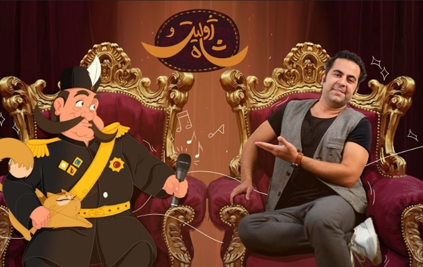 امید نعمتی برای «ژولیت و شاه» خواند امید نعمتی برای «ژولیت و شاه» خواند