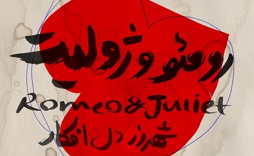 آغاز پیش‌فروش بلیت کنسرت‌تئاتر «رومئو و ژولیت» به کارگردانی «شهروز دل افکار»