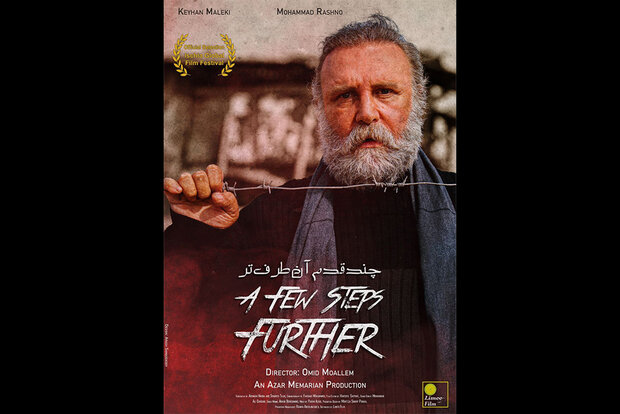 «چند قدم آن طرف تر» راهی ایتالیا شد/ رونمایی از پوستر
