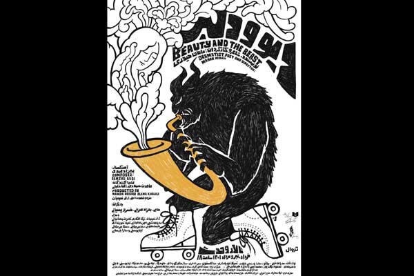 حمید حامی و بهزاد عمرانی در تالار وحدت/ پوستر «دیو و دلبر» منتشر شد