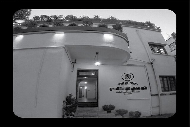  «پنت هاوس» در عمارت نوفل لوشاتو