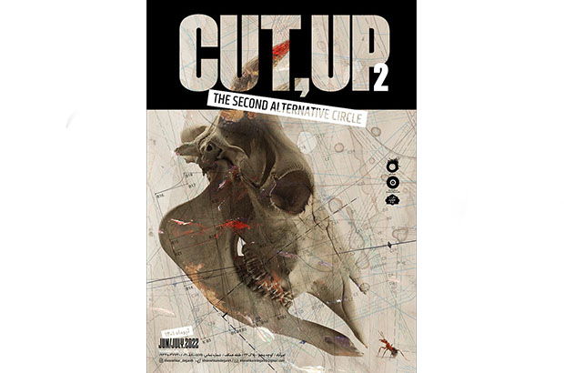 پوستر «کات‌آپ٢» رونمایی شد