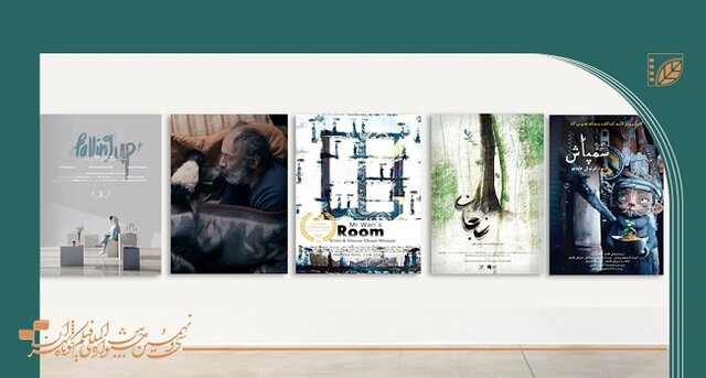  خبرهایی از جشنواره فیلم کوتاه تهران