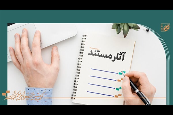 معرفی هیئت داوران و آثار راه‌یافته به بخش مستند جشنواره فیلم کوتاه 