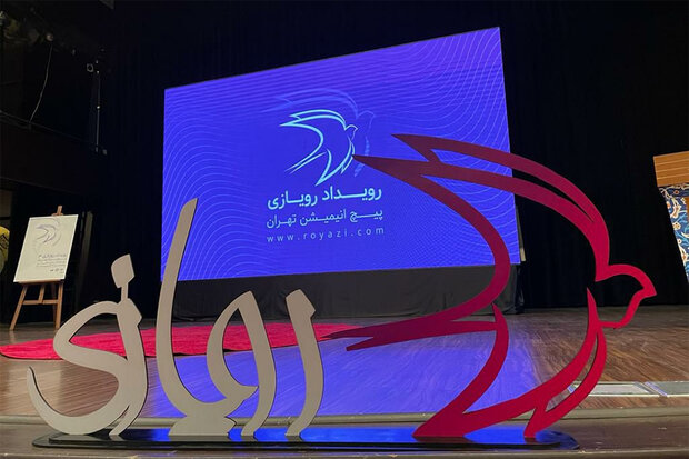 طرح‌های راه‌یافته به دوره کارگاهی «رویازی» معرفی شدند