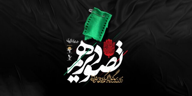  کارگاه‌های مجیدی، میرکریمی، تبریزی و مهدویان در «تصویر دهم» هنرجو می‌پذیرند