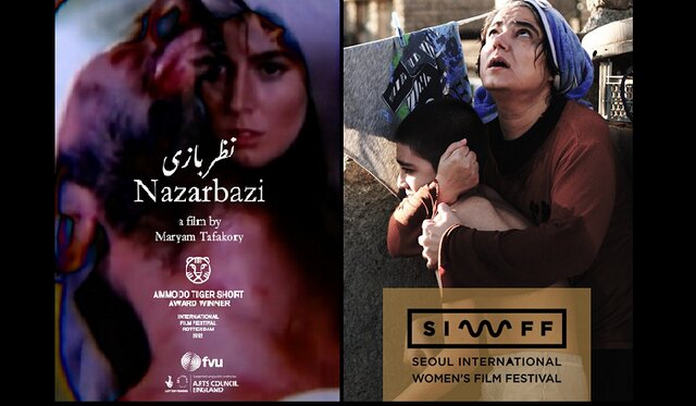  ۲ فیلم ایرانی در جشنواره زنان سئول