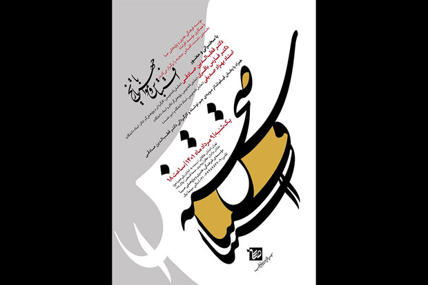 پخش فیلم تئاتر «مویه جم» قطب الدین صادقی در نشست «اقتباس صحنه»