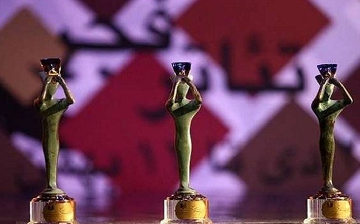 فراخوان چهل و یکمین جشنواره تئاتر فجر فراخوان چهل و یکمین جشنواره تئاتر فجر